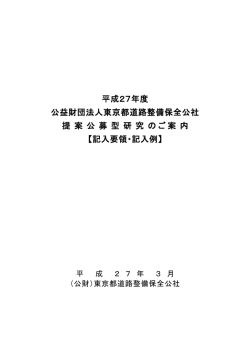 記入要領・記入例(PDF形式);pdf