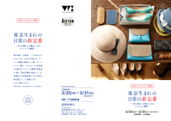 東京生まれの 日常の新定番 東京生まれの 日常の新定番;pdf