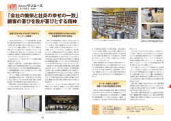 株式会社サンエース（PDF：2.29MB）;pdf