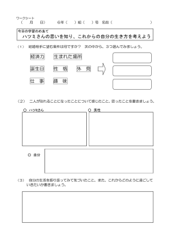 ワークシート;pdf