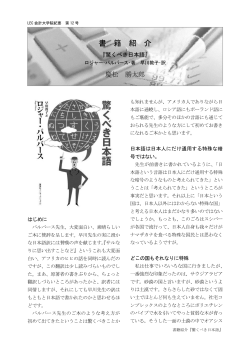 驚くべき日本語 - LEC会計大学院;pdf