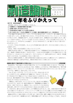 校長式辞概要 生徒代表の言葉;pdf