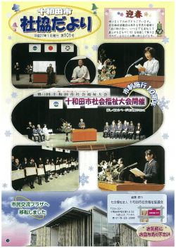 （平成27 年 1月号） PDFﾌｧｲ;pdf