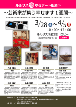 内山 尊夫 小山 祐和 宝 和美 永田美和子 檜垣 良之 丸本 雅明 山本 信恵;pdf