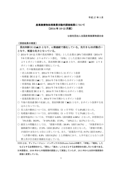 2014 年 10-12 月期;pdf
