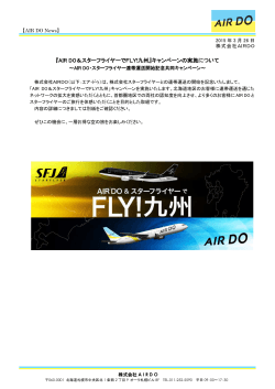 ダウンロード - AIR DO 北海道国際航空;pdf