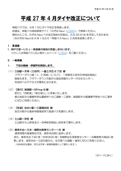 詳細はこちらをご覧ください【PDF形式】;pdf