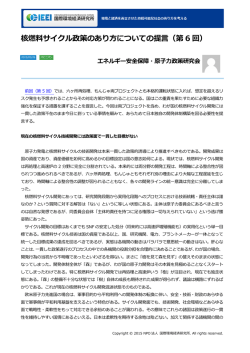 記事全文（PDF） - NPO法人 国際環境経済研究所｜International;pdf