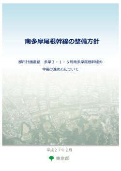 配布資料（パンフレット）;pdf