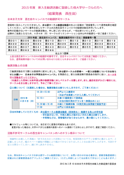 結果発表：西生田キャンパス;pdf