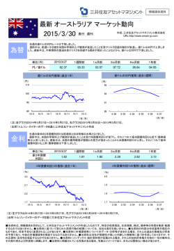 ｽﾗｲﾄﾞ ﾀｲﾄﾙなし - 三井住友アセットマネジメント;pdf