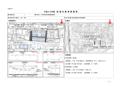 上町地区周辺道路整備事業（その2） 【PDFファイル：1005KB】;pdf