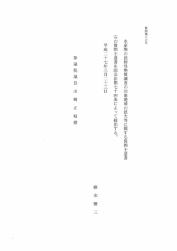 質問本文（PDF）;pdf