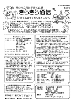 （平成27年4月発行）（PDF：99KB）;pdf