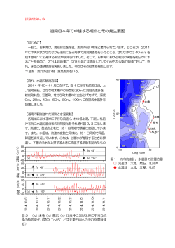 試験研究は今No.781「道南日本海で卓越する潮流とその発生要因」;pdf