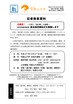 記者発表資料はこちら（PDF;pdf