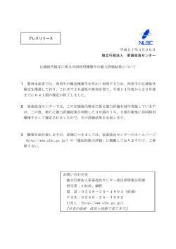 （平成26年度）【本所】（PDF：386KB）;pdf