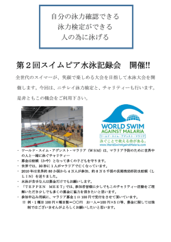 要項はこちらからダウンロードできます;pdf