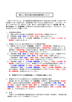 出入国管理及び難民認定法;pdf