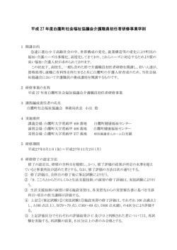 学則 - 白鷹町役場;pdf