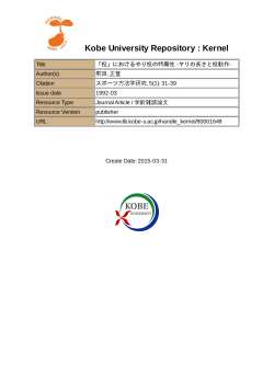 Kobe University Repository : Kernel;pdf