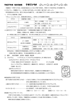 4月のおしらせ 子育てひろば;pdf