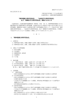 リリース内容 - 田辺三菱製薬株式会社;pdf