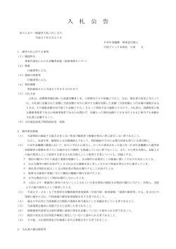 （島根事務センター） 2015/3/27 (PDF形式：167KB);pdf