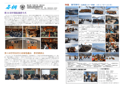 若桐66号をアップしました。;pdf