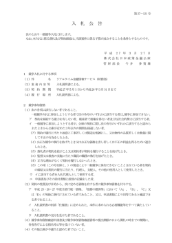 （財務部） （PDF139KB）;pdf