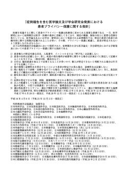 「症例報告を含む医学論文及び学会研究会発表;pdf