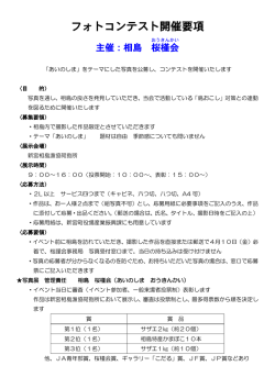 フォトコンテスト（無料）;pdf