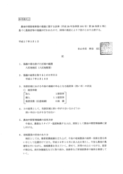 八反地地区（PDF：40KB）;pdf