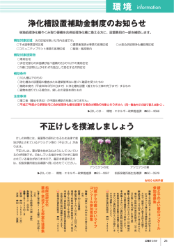 環境インフォメーション(PDF文書);pdf
