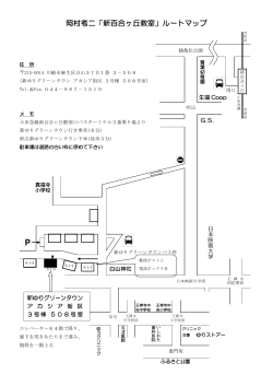 岡 村 考 二 宅 地 図;pdf
