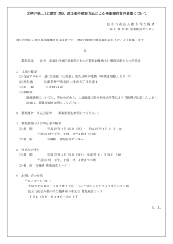 神戸リサーチパーク上津台;pdf