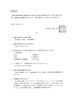 伊台地区（PDF：40KB）;pdf