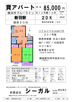 貸アパート;pdf