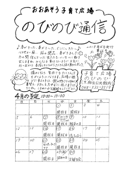 （平成27年4月発行）（PDF：42KB）;pdf