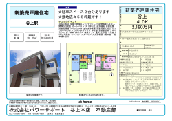 390万円→2 - 神戸市北区の不動産【パワーサポート】;pdf