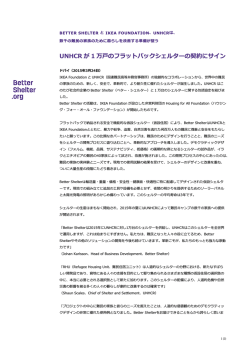 プレスリリースはこちら（PDF）;pdf