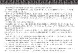 誰かに譲る日のために;pdf