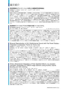 論文紹介;pdf