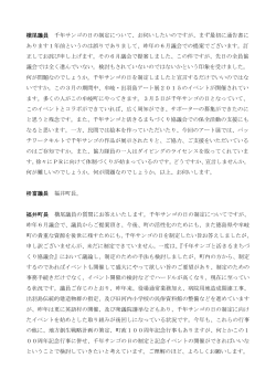 横尾政明議員(145KBytes);pdf
