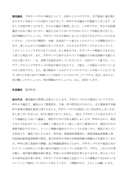 横尾政明議員(145KBytes);pdf