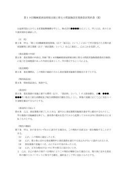 案 - 公益財団法人ひろしま産業振興機構;pdf