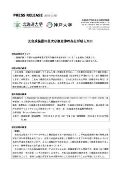 （低温科学研究所 教授 田中 歩）（PDF）;pdf