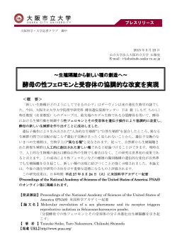 プレスリリースはこちら;pdf