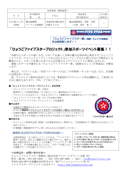 資料（PDF：288KB）;pdf