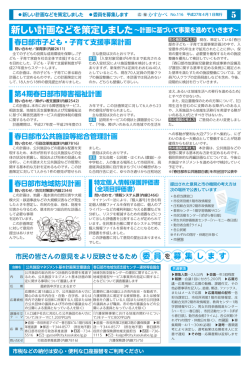 委 員 募 し す 集 ま;pdf